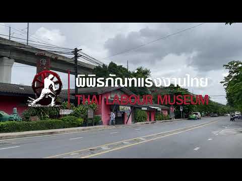 Thai Labour Museum