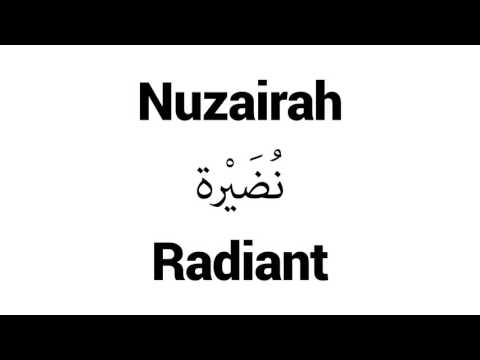 How to Pronounce Nuzairah! - Middle Eastern Names