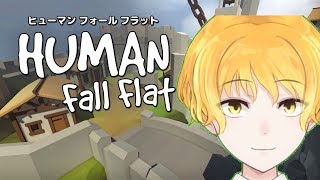 【視聴者参加型】ひゅーまんふぉーるふらっとで遊ぼう！【リベンジ配信】