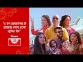 ও মন রমজানের ঐ রোজার শেষে এলো খুশির ঈদ �