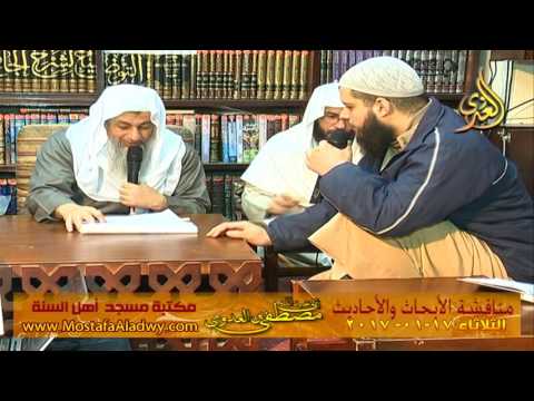  مناقشة الأبحاث والأحاديث بمكتبة مسجد أهل السنة بمنية سمنود 17 01 2017  1 