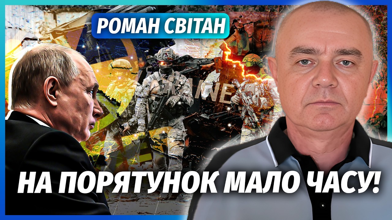 💣СВІТАН: Екстрено! ПУТІН ПІДНЯВ ЯДЕРНУ ТРІАДУ. З ударами по РФ ЩОСЬ НЕ ТАК. К?