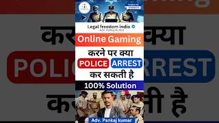 Download lagu Oniline gaming करने पर क्या Police Arrest करेगी ? | #policearrest #onlinegaming  #bankaccountfreeze mp3