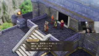 【いばらの道】体験するべ※ネタバレ注意【ドラゴンクエストVII Reimagined 】