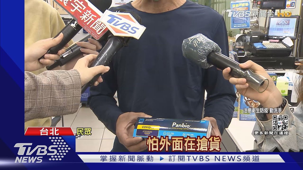 終於來了!賣場1人份快篩試劑開賣 民眾狂搶