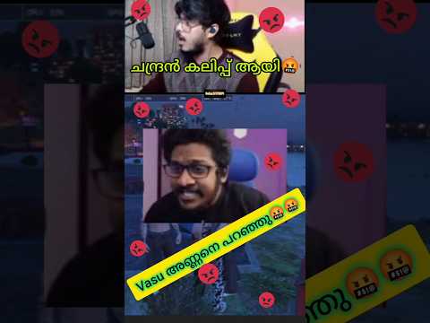 ചന്ദ്രൻ കലിപ്പ് ആയി🤬/Vasu അണ്ണനെ പറഞ്ഞു🤬/CM വല്ലാത്ത ചൊറി😡/Tva vs CM/#eaglegaming #shortsfeed #tva