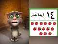 تعليم الاطفال الارقام العربيه بابسط طريقه ممكنه