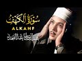 Surah Al Kahf Full With Urdu Translation Qari Abdul Basit As Samad