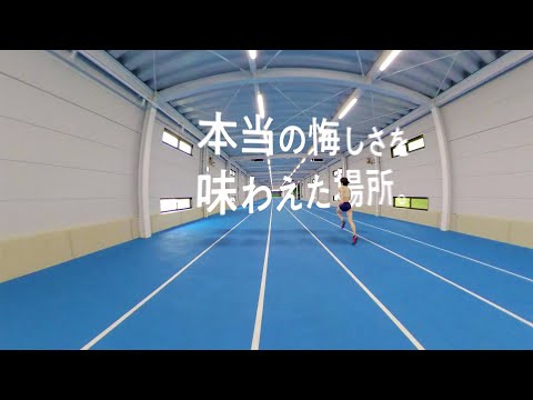 本当の悔しさを味わえた場所。/ 中京大学 Chukyo University Promotional Video (15Sec.)