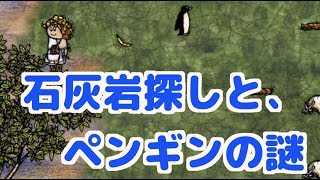 【one hour one life】part20 ペンギンはただの愛玩動物なのか？【OHOL初心者実況】