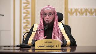 صورة السور القرآنية المفتتحة بالشرط   | الشيخ أ.د يوسف الشبل