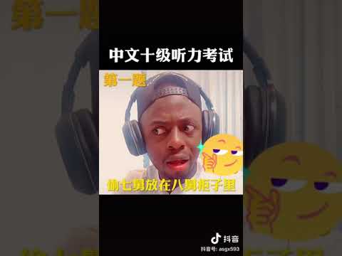 2022-0327-1-中文十級聽力考試