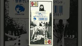 Pizzicato Five - Triste (1995 - Single)