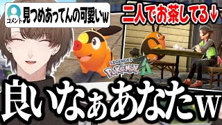 【面白まとめ】ポケモン新作ZAで最高に可愛い相棒にニコニコになる加賀美ハヤトｗｗｗｗ【切り抜き/にじさんじ】