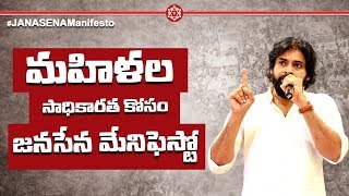 Download lagu JanaSena Manifesto For Women | JanaSena Manifesto | Pawan Kalyan mp3