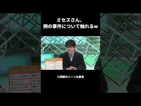 ライラックの例の歌詞間違いについて…触れていいんだｗ #ミセスグリーンアップル #大森元貴 #ライラック