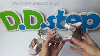 D.D.Step босоніжки G075-41562AM Champagne