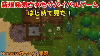 【Necesse ネセスゆっくり実況】発売開始されたサバイバルゲームやってみた！