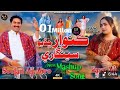 Kunwar Sengare Chadiyo Ghot Ache Tho Soofan Ali Abro Zara Ali New Shadi Meshup 2025