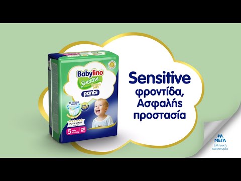BABYLINO | Πάνες Βρακάκι Sensitive Pants Νο4 38 Τεμάχια