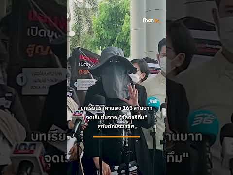 คลิกเพื่อดูคลิปวิดีโอ