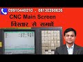 UNDERSTAND CNC MAIN SCREEN ON CNC TURNING OR CNC LATHE MACHINE CNC OPERATOR AND PROGRAMMER