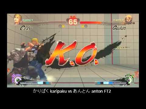 SSFIV:AE v2012 - Karipaku (Cody) vs. anton (Gouken) *Nov 14, 2013