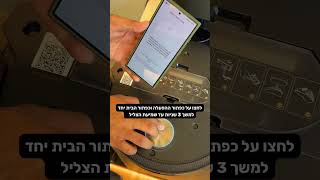 איפוס שואב שוטף רובוטי DREAME + חיבור לאפליקציה dremehome