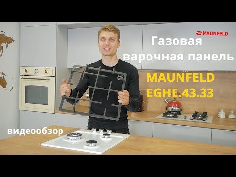 Миниатюра изображения товара Газовая варочная панель Maunfeld EGHE.43.33CB/G