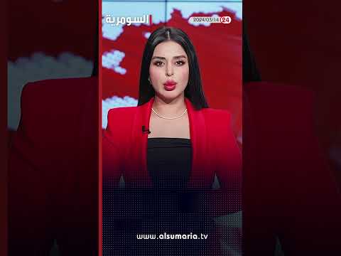 شاهد بالفيديو.. العراق في دقيقة 14 03 2024