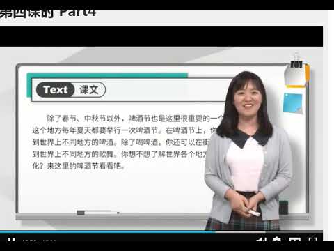 Lesson 15 其他都没什么问题 The rest of them are all OK Text 4