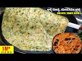 ಅಕ್ಕಿ ರೊಟ್ಟಿ ಜೊತೆಗೆ ಸೂಪರ್ ಕಾಂಬಿನೇಷನ್