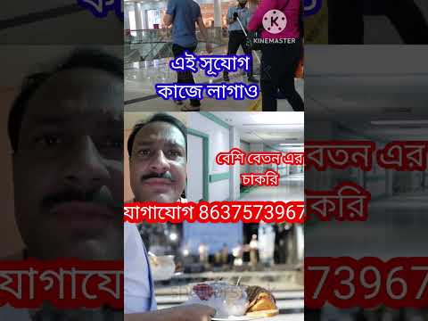 job in kolkata | @ jobsearchkolkata