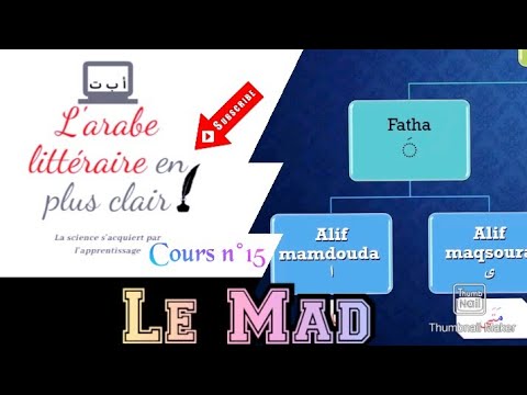 Cours n°15 Apprendre à lire en arabe (livre : "Al qarida Al baghdadiya") Le "Mad" Partie 2