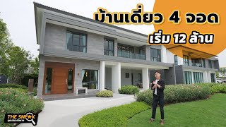 วิดีโอ of เดอะซิตี้ ทวีวัฒนา