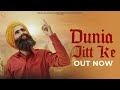 Duniya Jitt Ke Kanwar Grewal Official Video Raviraj Sameer Sharma New Punjabi Song 2024
