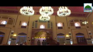 Listen Azan e Esha - Beautiful Voice of Haji Bilal Attari | Madani Channel