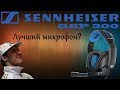 Sennheiser 507079 - відео
