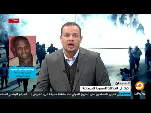 رئيس تحرير صحيفة مصادر السودانية يكشف عن السبب الحقيقي وراء توتر العلاقات المصرية السودانية