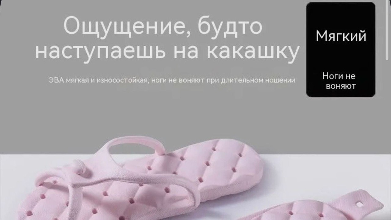 💩 Ощущение будто наступаешь на