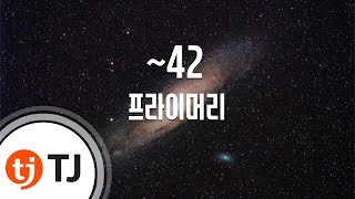 [TJ노래방] ~42 - 프라이머리(Primary) / TJ Karaoke