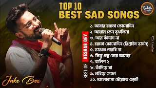 thumb for Best Sad Song Playlist | Top 10 Sad Songs | Keshab Dey | Hit Bengali Song 2023 | Jukebox