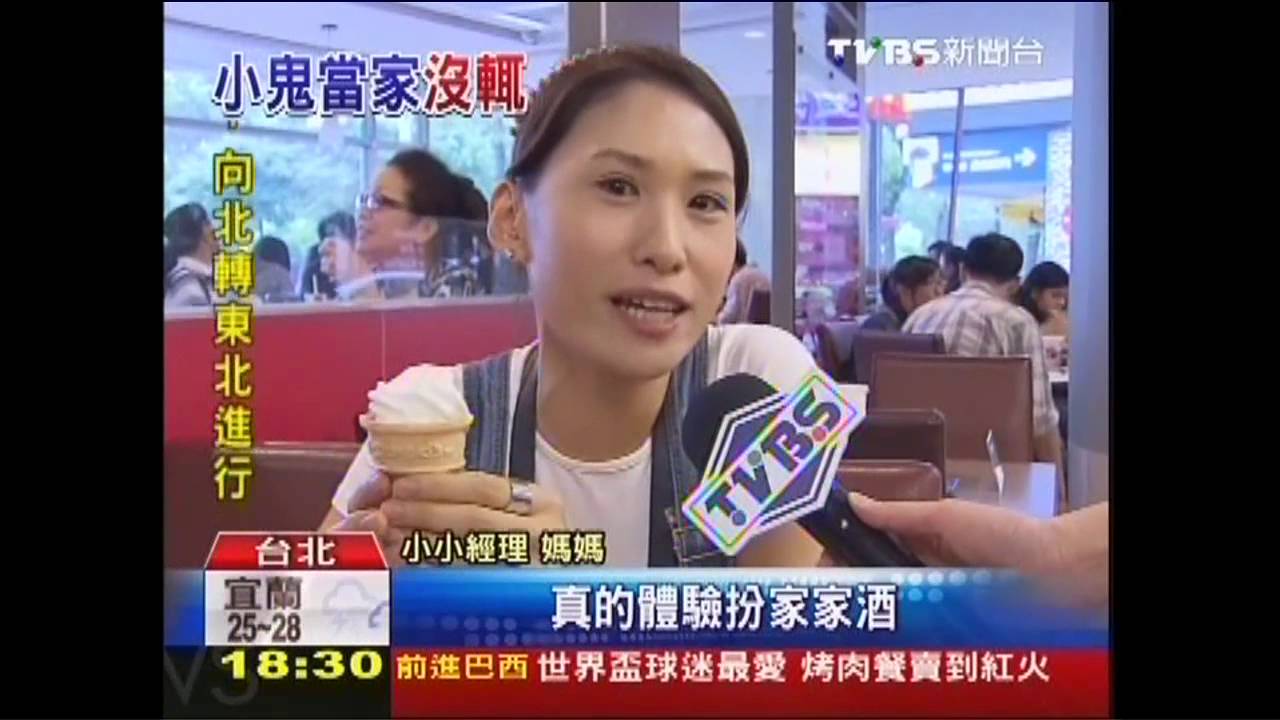 「小小經理」忙點餐！　餐廳見習萌翻