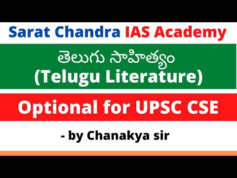 Telugu Literature Optional - Strategy, Answer Writing for UPSC CSE Mains by Chanakya sir