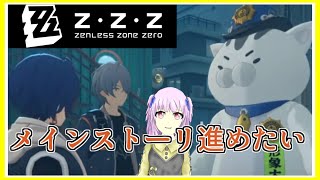 ゼンゼロ｜猫又ちゃんの件が終わった後のお話から・・・！！！｜ZZZ｜ゼンレスゾーンゼロ｜毎月姿の変わる｜VTuber｜