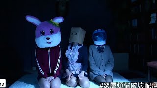 【あけおめ】おぎゃのらの年越し配信に凸して困惑するあいす先生【刺杉あいす/従井ノラ/小城夜みるく/深層組切り抜き】