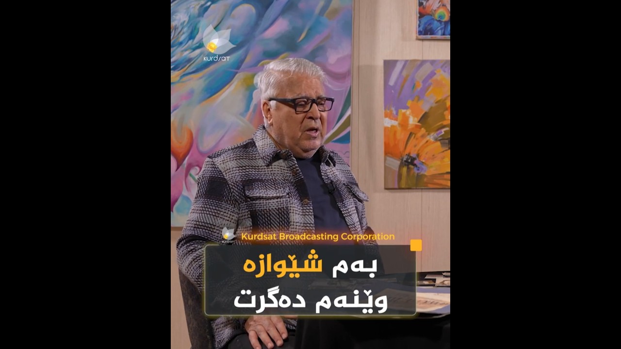 ڤیدیۆ | هونەرمەند خالید ڕەسوڵ،  لە وێنەگرافییەوە باسی ئیشە فۆتۆگرافییەکانی دەکات.