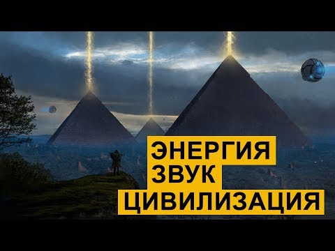 Владимир Яшкардин. Энергетика цивилизации: Звуковой образ жизни