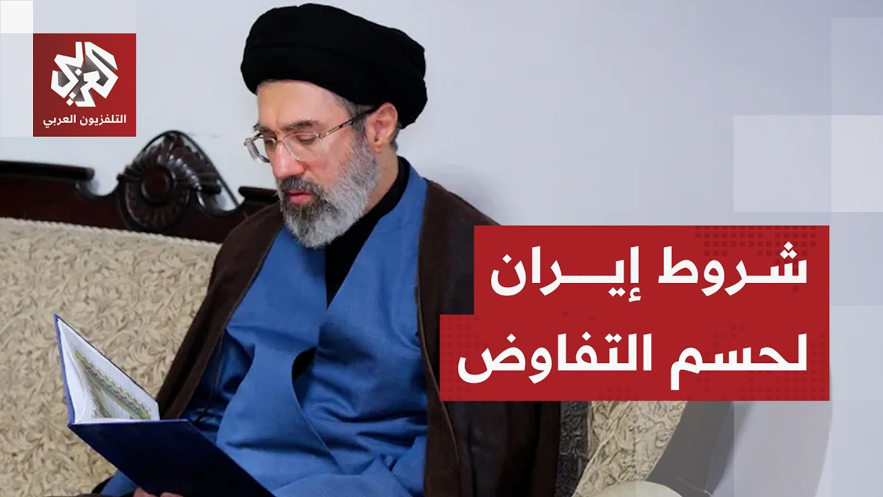 رؤية إيران لبنود الاتفاق مع أميركا وآخر النقاط العالقة لحسم ملف المفاوضات