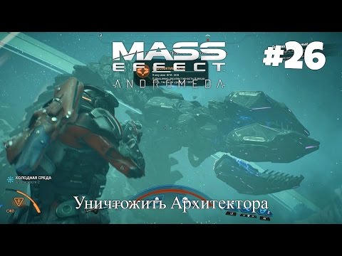 Mass Effect: Andromeda Walkthrough Part 26 - Missing Science Crew (No Commentary)